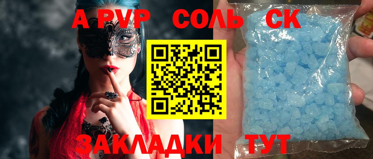 A-PVP VHQ Карталы