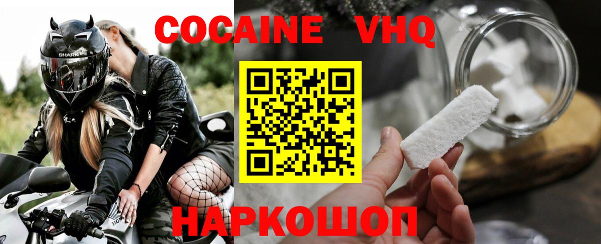 COCAIN FishScale  Кокаин Колумбийский  Карталы  Вход с VPN 