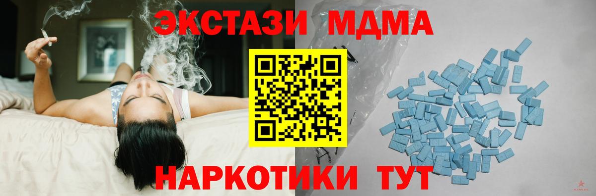 Ecstasy  Экстази таблы  Вход с VPN  Карталы 