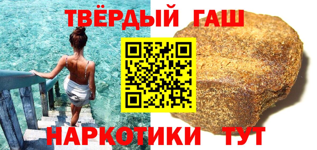 ГАШИШ 40% ТГК  ГАШ 40% ТГК  Карталы  Вход с VPN 