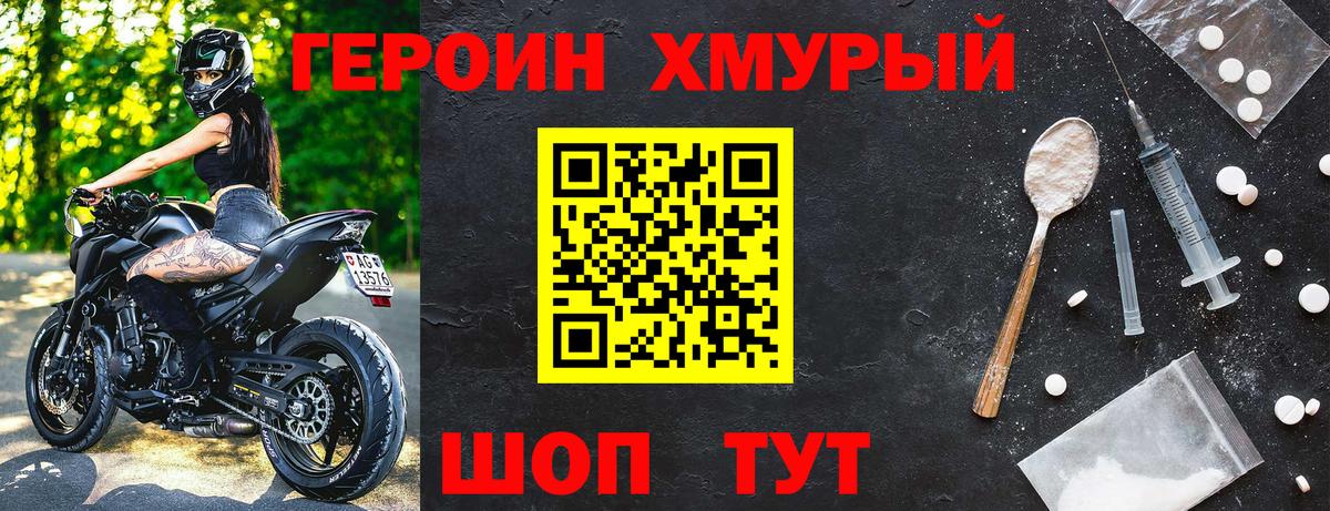 ГЕРОИН герыч Карталы