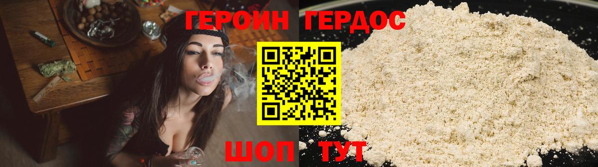 ГЕРОИН афганец  Вход с VPN  Карталы 