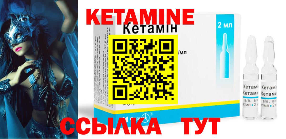 КЕТАМИН ketamine Карталы