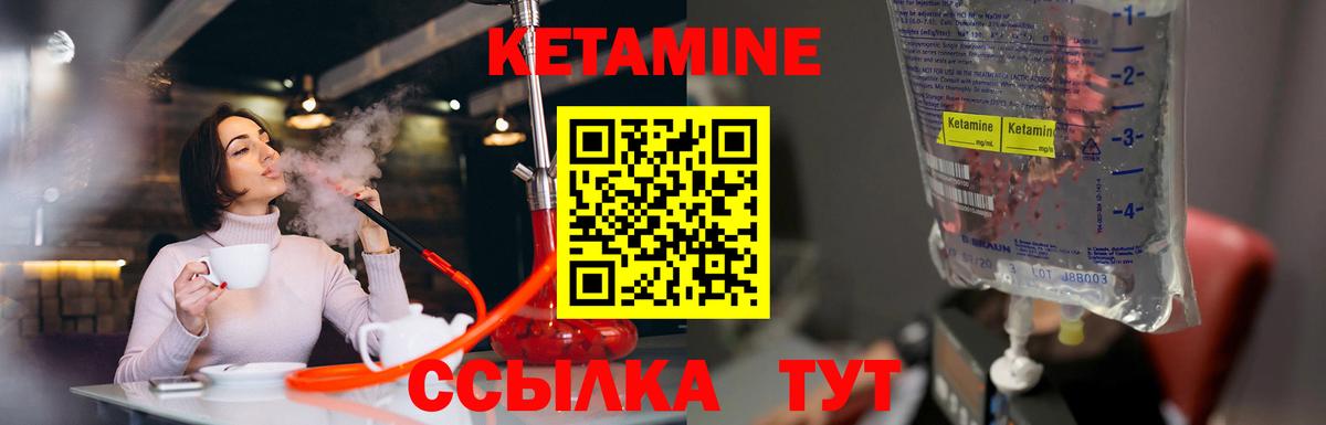 КЕТАМИН VHQ  Вход с VPN  Карталы 