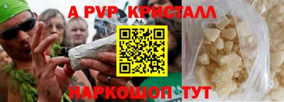 apvp Краснокаменск