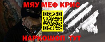 мефедрон Краснознаменск