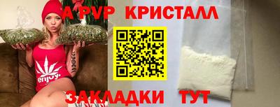 apvp Краснокаменск