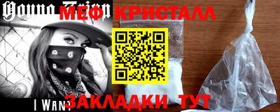 мефедрон Краснознаменск