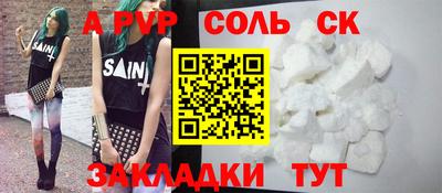 apvp Краснокаменск
