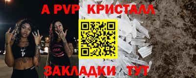 apvp Краснокаменск