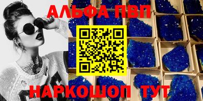 apvp Краснокаменск