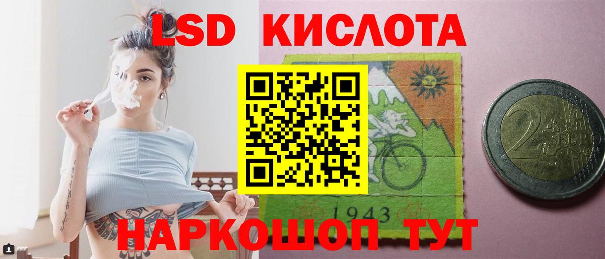 Лсд 25 экстази кислота  Лсд 25 экстази ecstasy  Вход с VPN  Карталы 