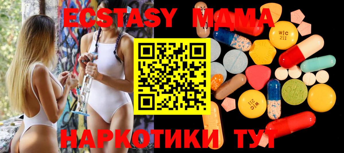МДМА молли Карталы
