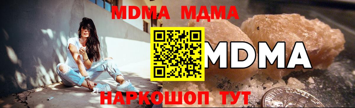 MDMA crystal  Вход с VPN  МДМА  Карталы 