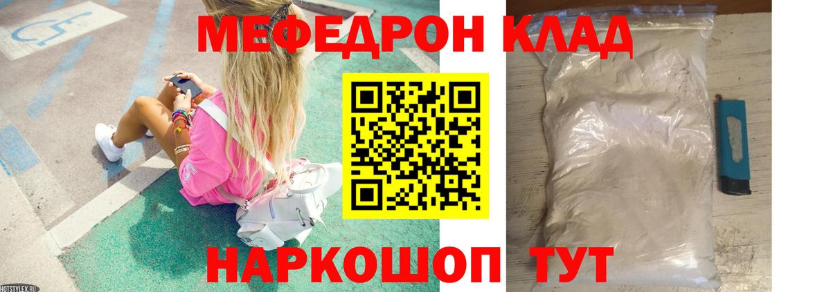 Меф кристаллы Карталы