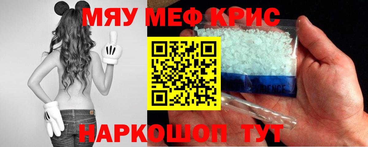Меф mephedrone  МЕФ  Карталы  Мефедрон  Вход с VPN 