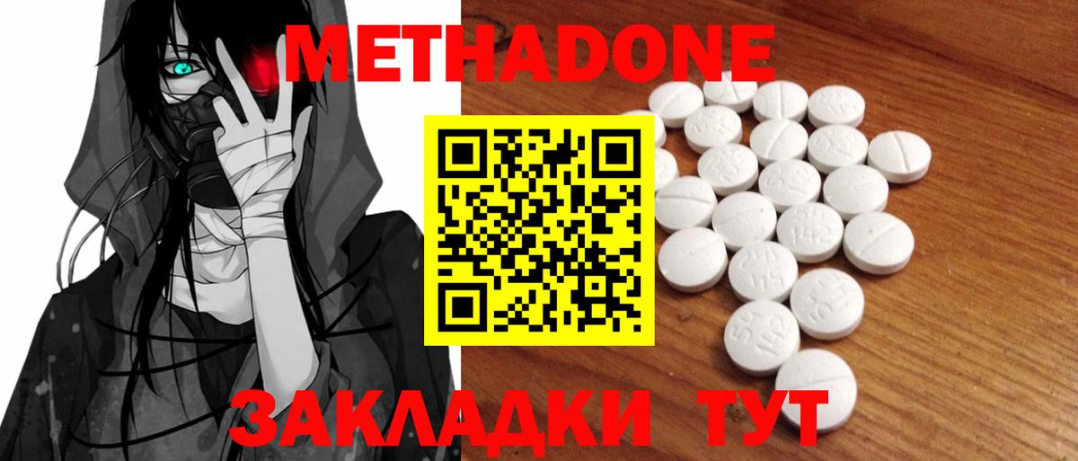 Метадон белоснежный Карталы