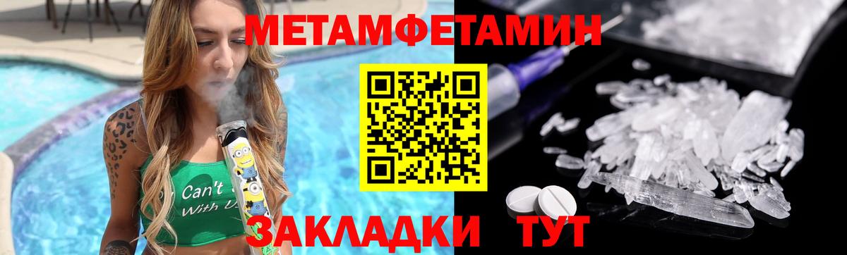 Первитин винт Карталы