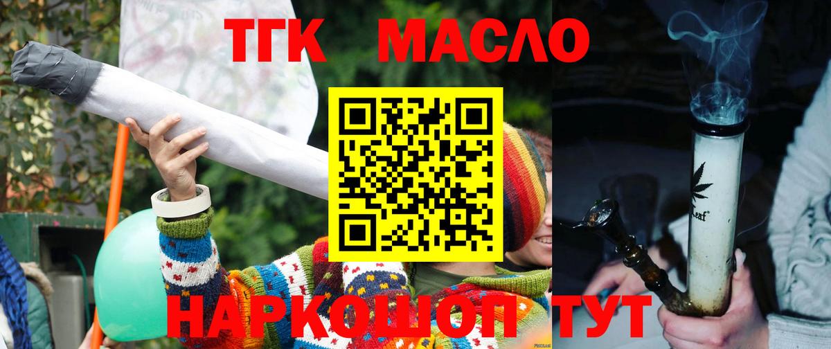 Дистиллят ТГК концентрат  Вход с VPN  Карталы 